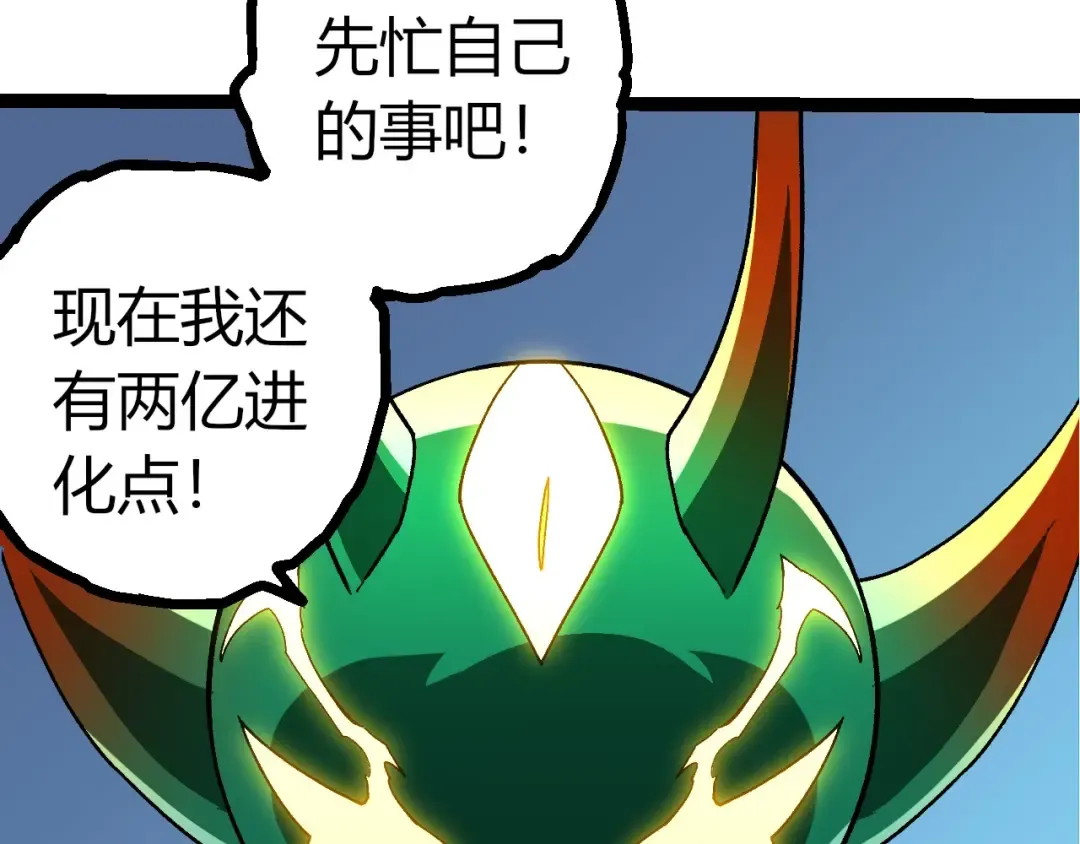 第397话 泰坦神域 第83页