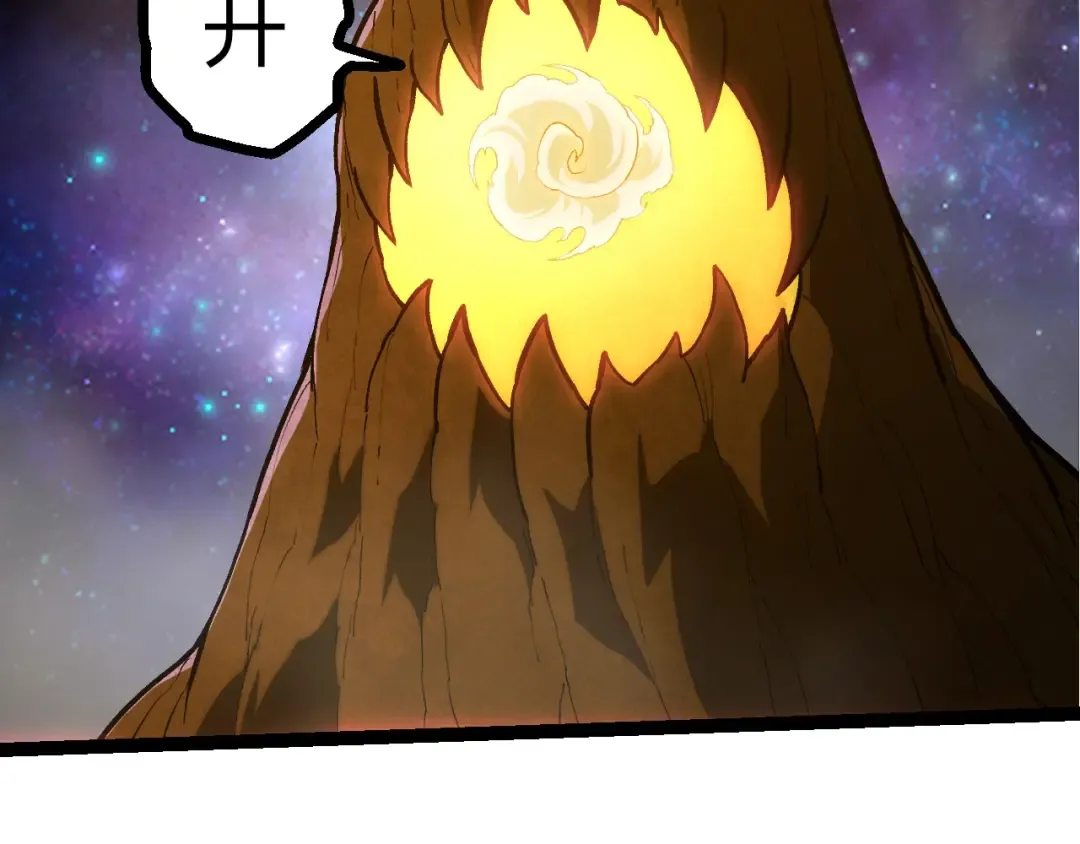 第397话 泰坦神域 第9页