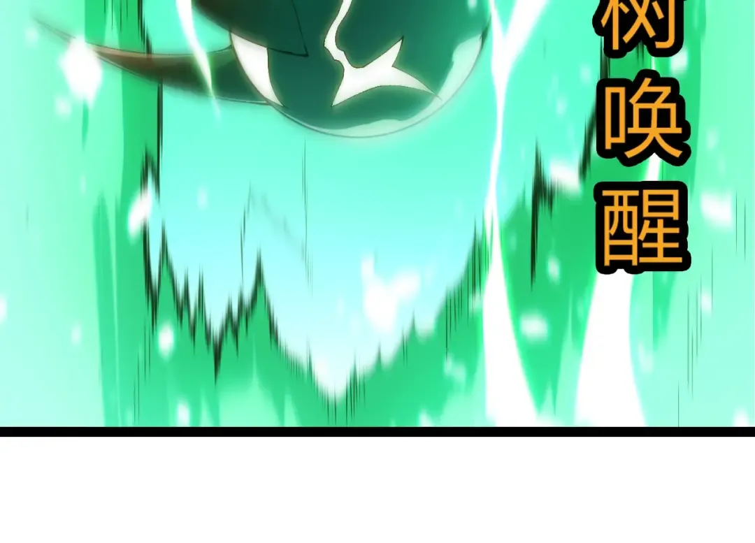 第398话 古树唤醒 第14页