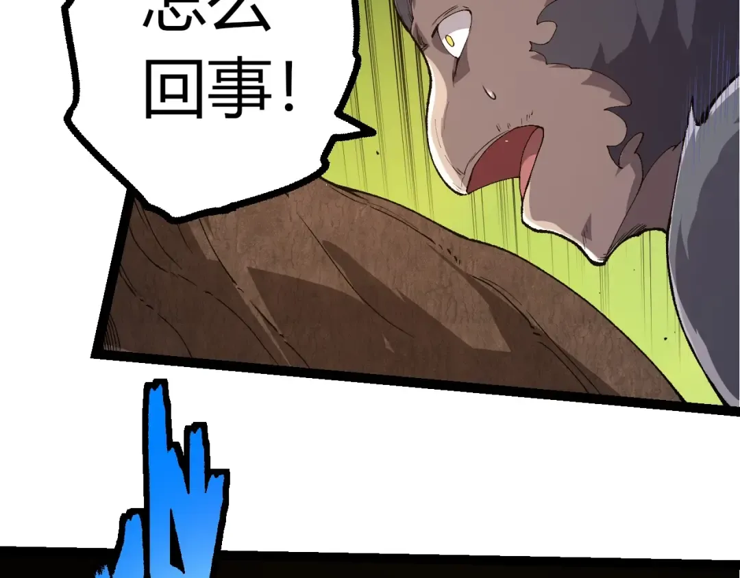第398话 古树唤醒 第17页