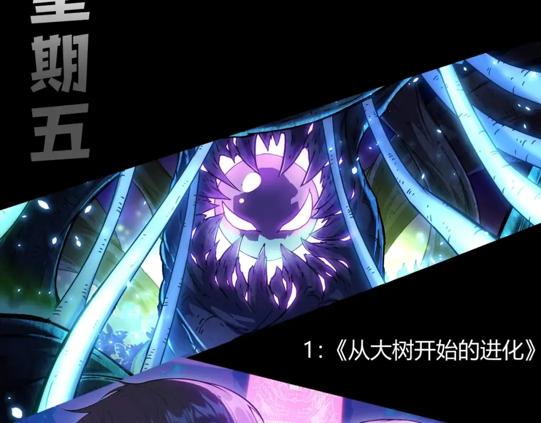 第398话 古树唤醒 第106页