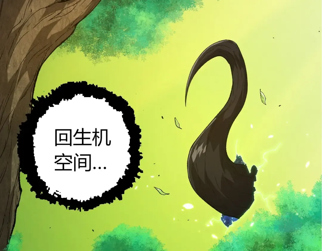 第398话 古树唤醒 第10页