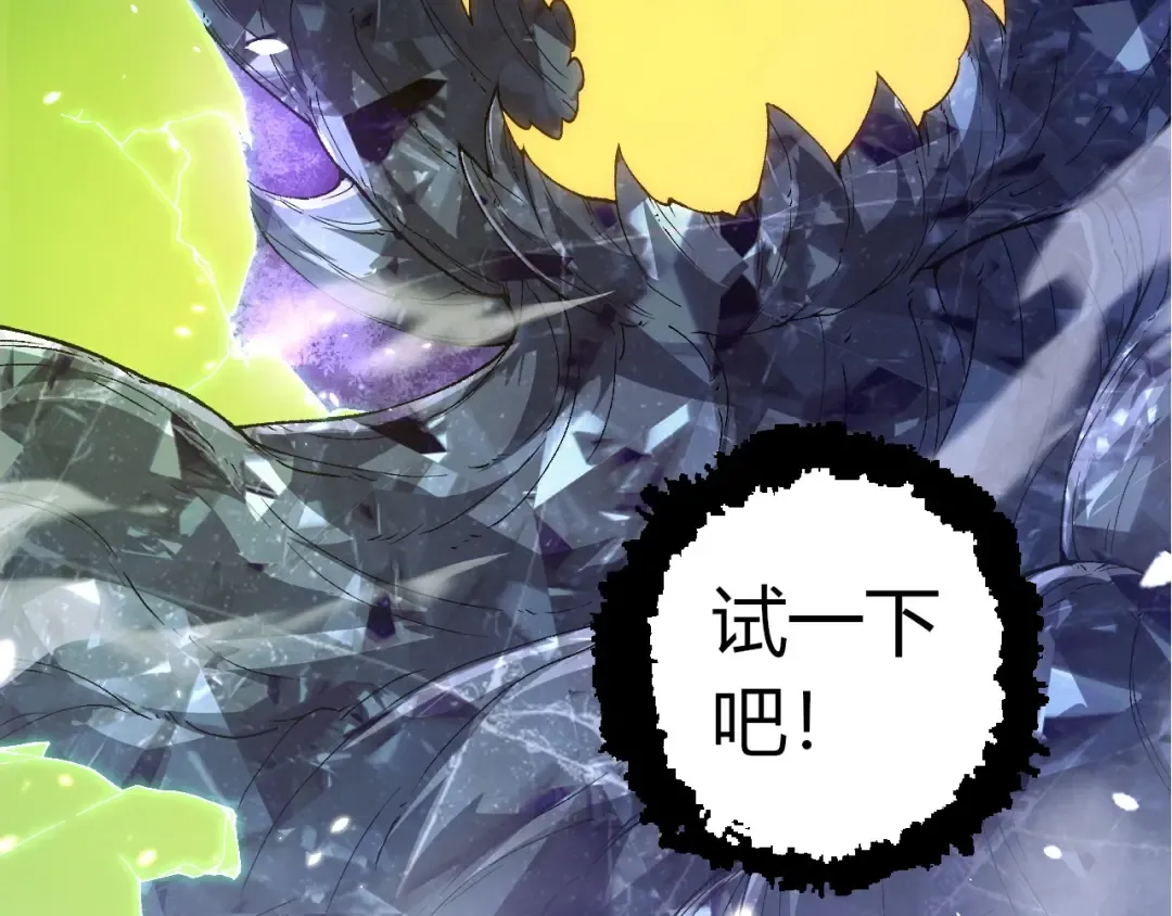 第398话 古树唤醒 第12页