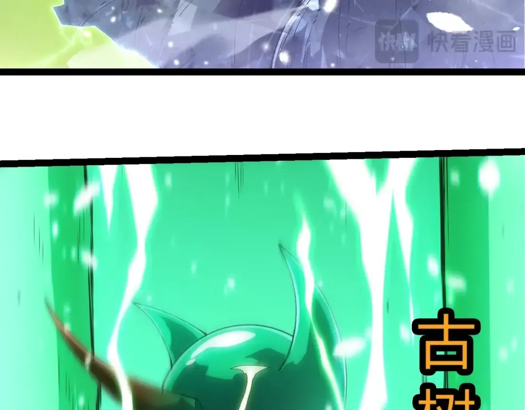 第398话 古树唤醒 第13页