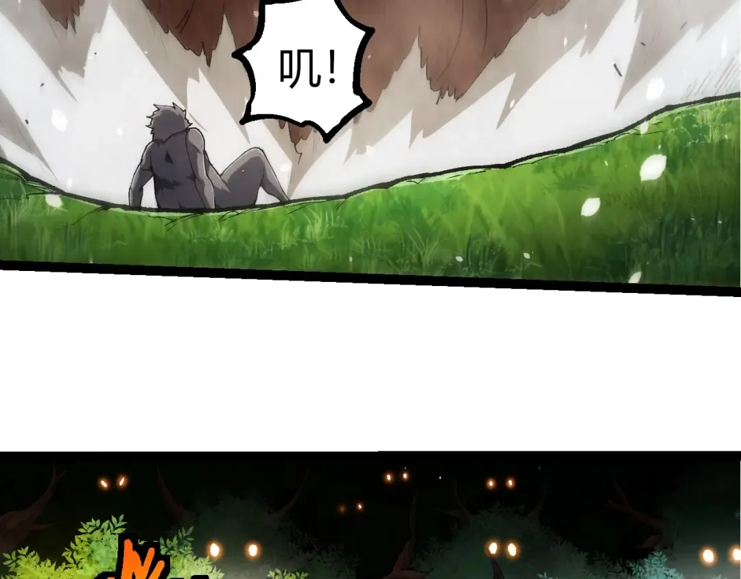 第398话 古树唤醒 第26页