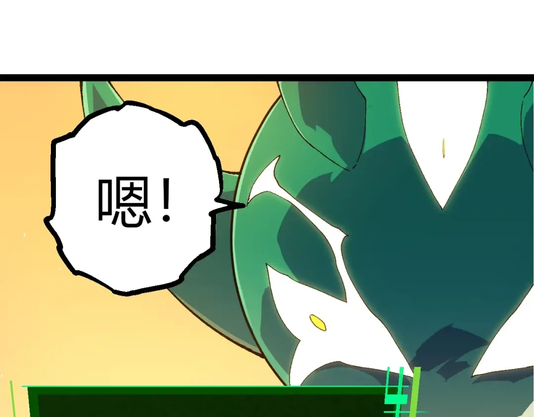 第398话 古树唤醒 第35页