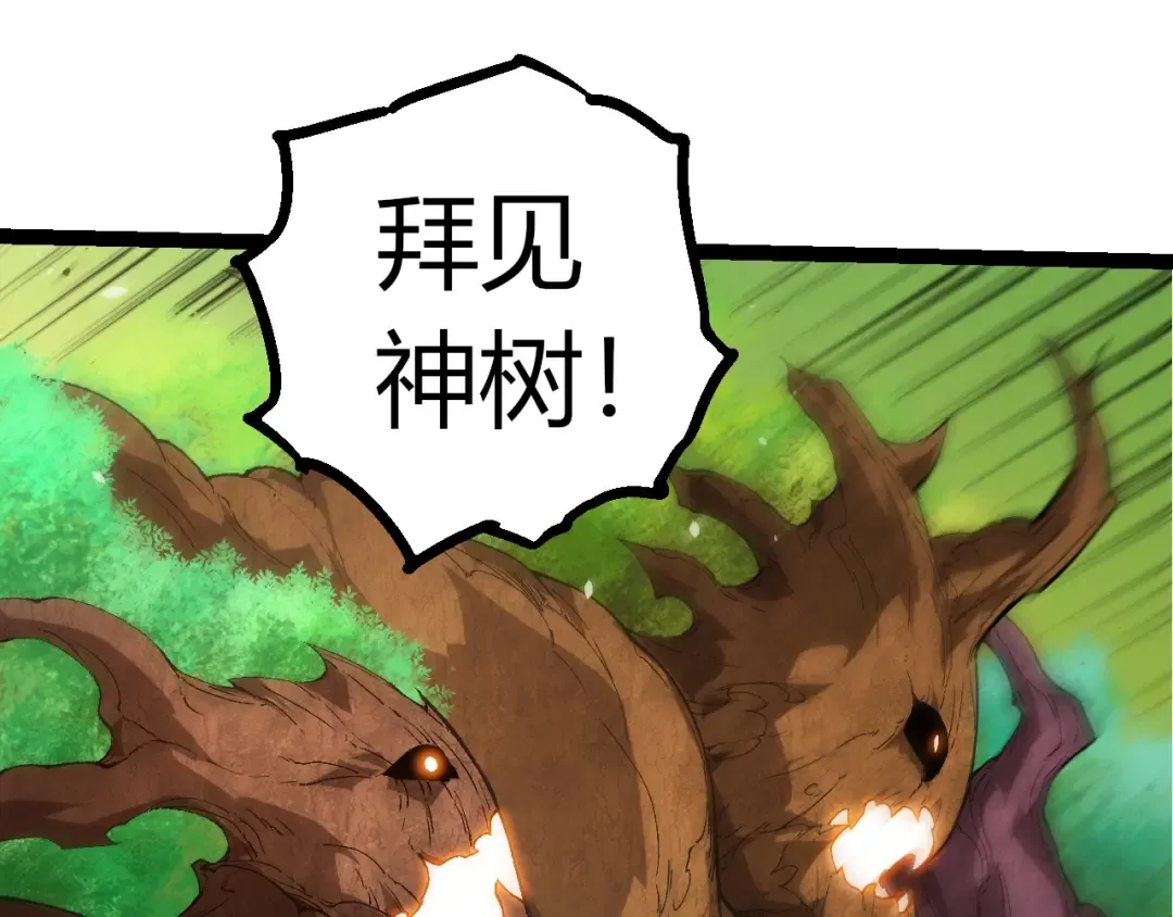 第398话 古树唤醒 第30页