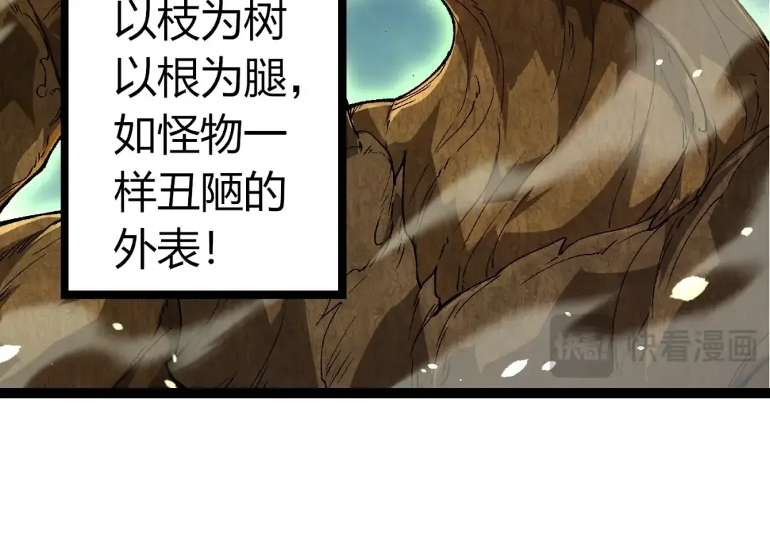第398话 古树唤醒 第44页