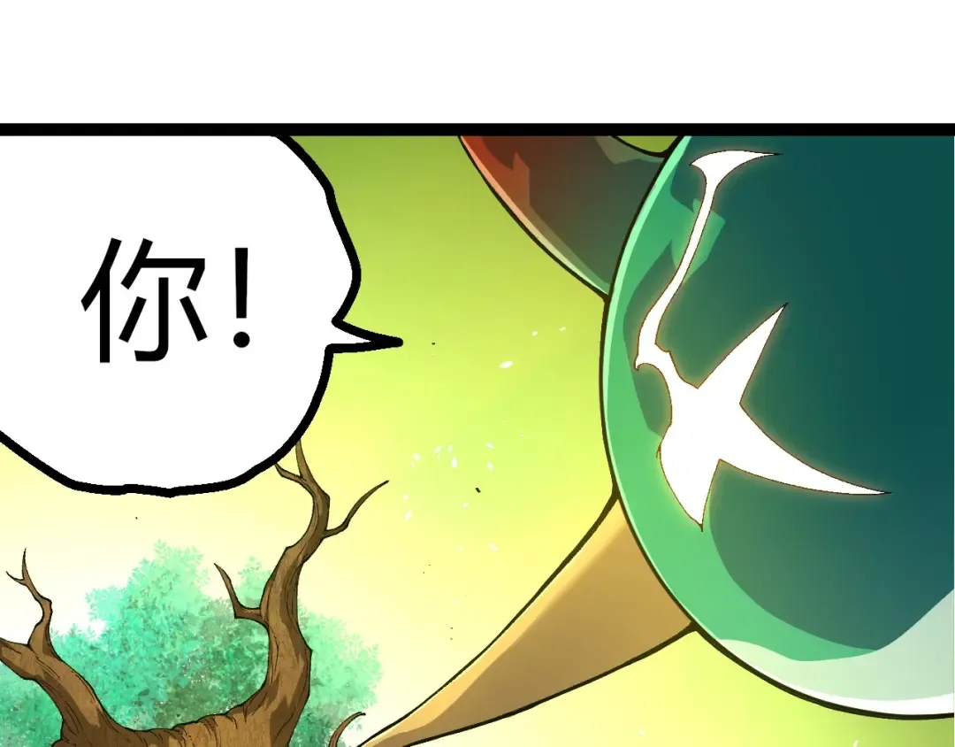 第398话 古树唤醒 第45页