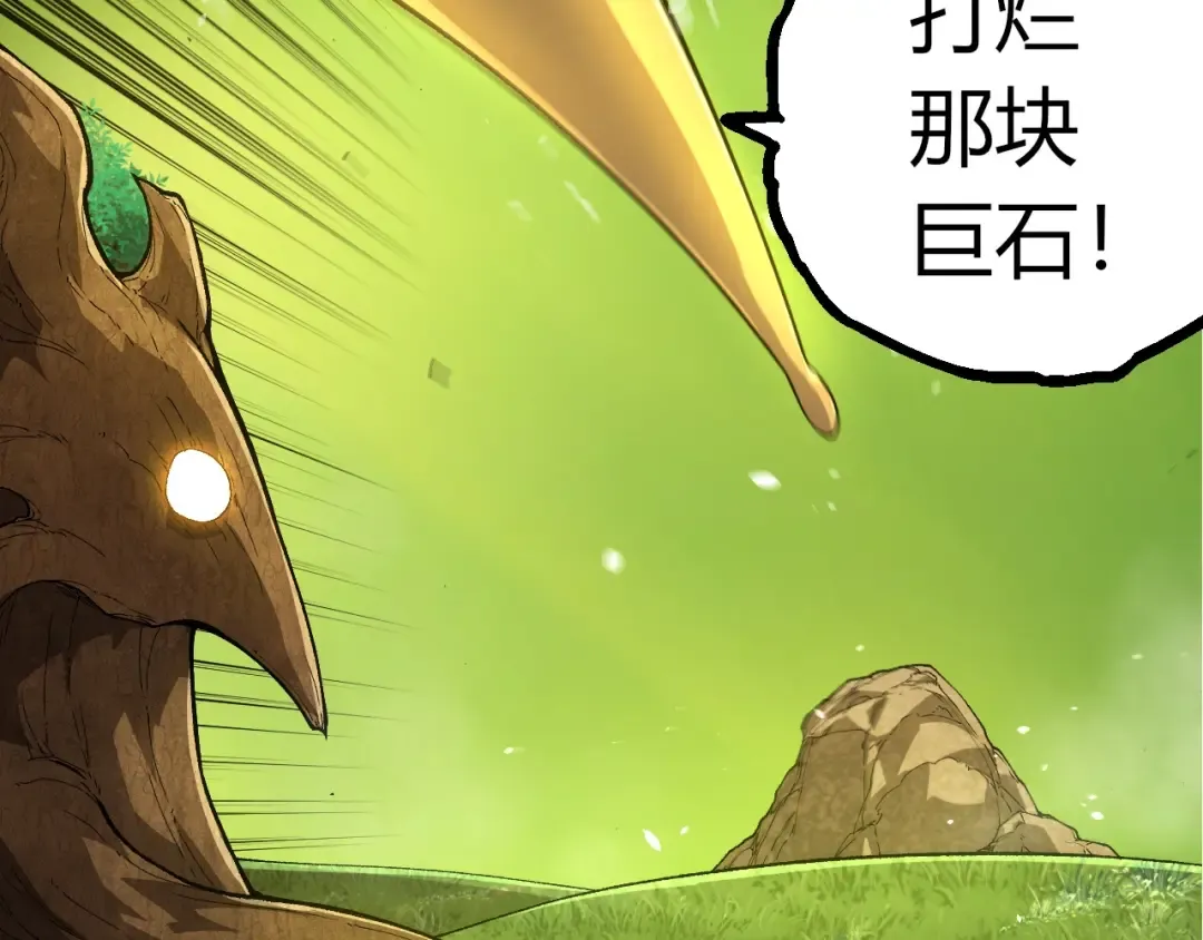 第398话 古树唤醒 第47页