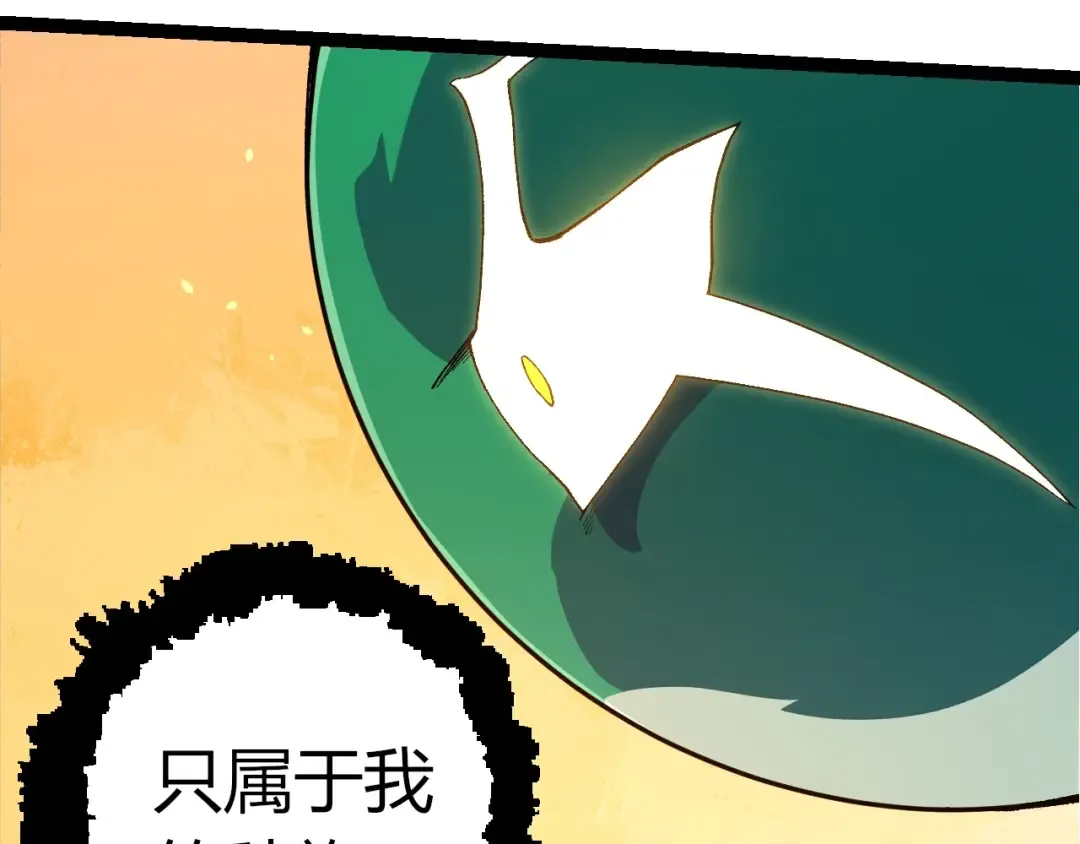 第398话 古树唤醒 第41页