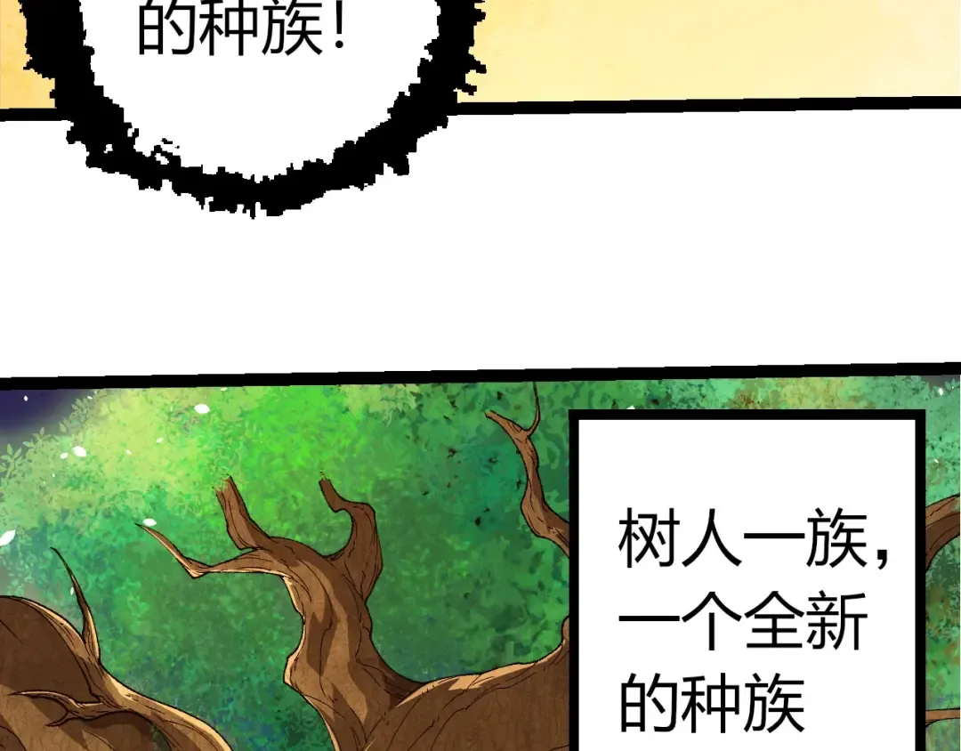 第398话 古树唤醒 第42页