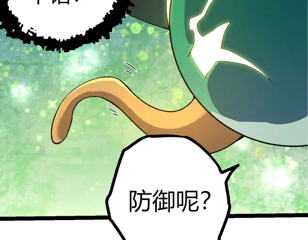 第398话 古树唤醒 第68页