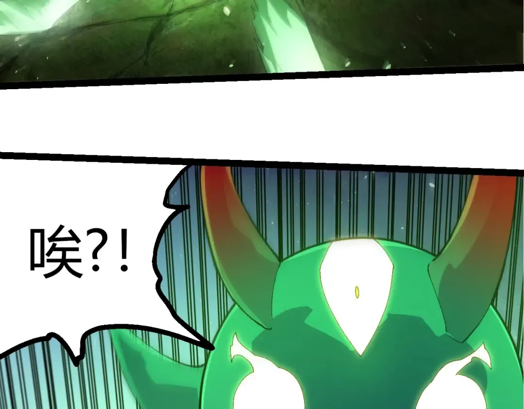 第398话 古树唤醒 第63页
