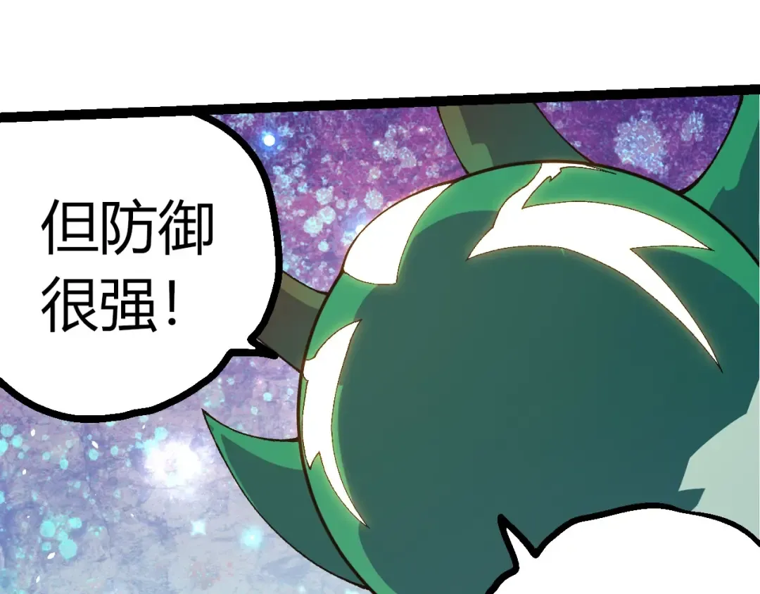 第398话 古树唤醒 第75页