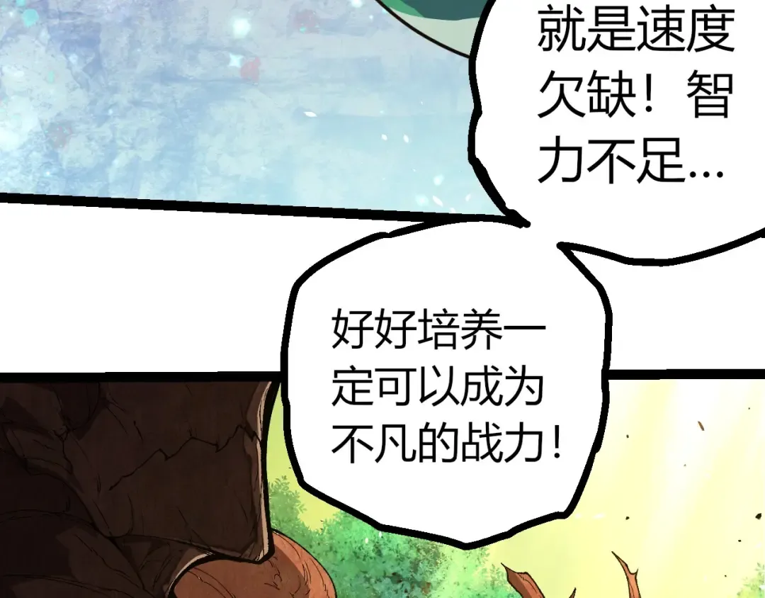 第398话 古树唤醒 第76页