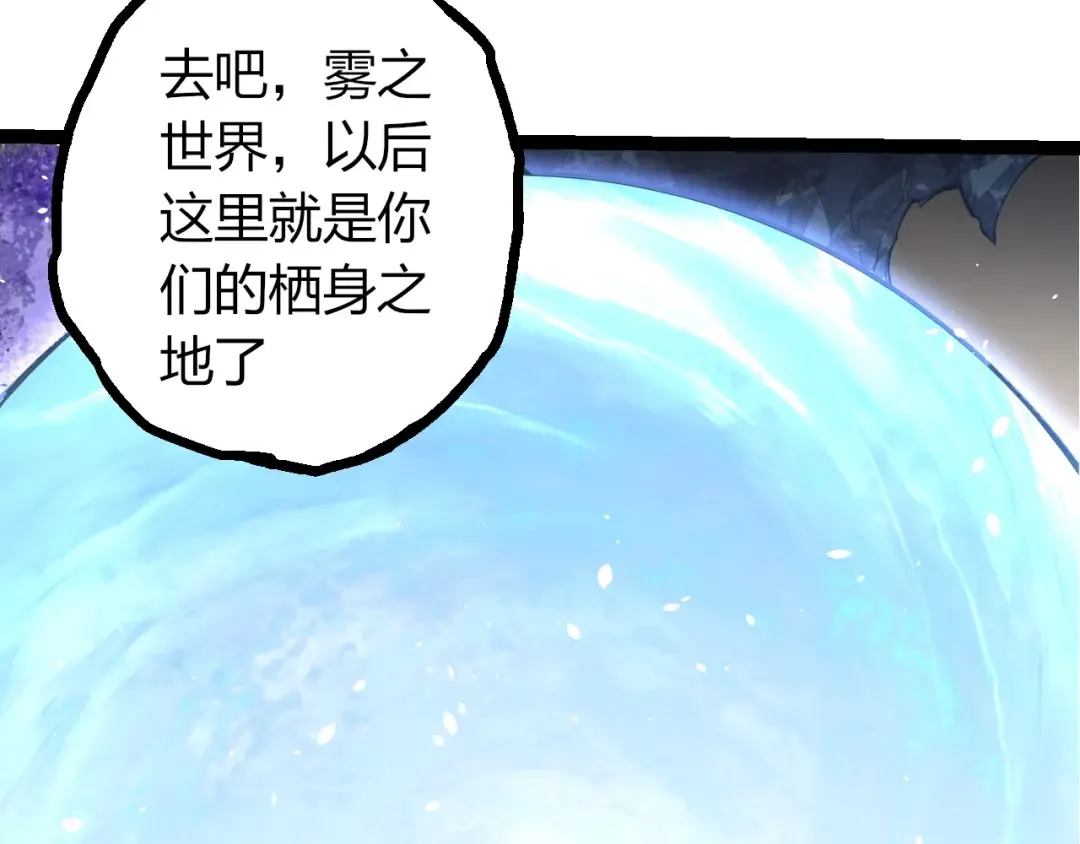 第398话 古树唤醒 第78页