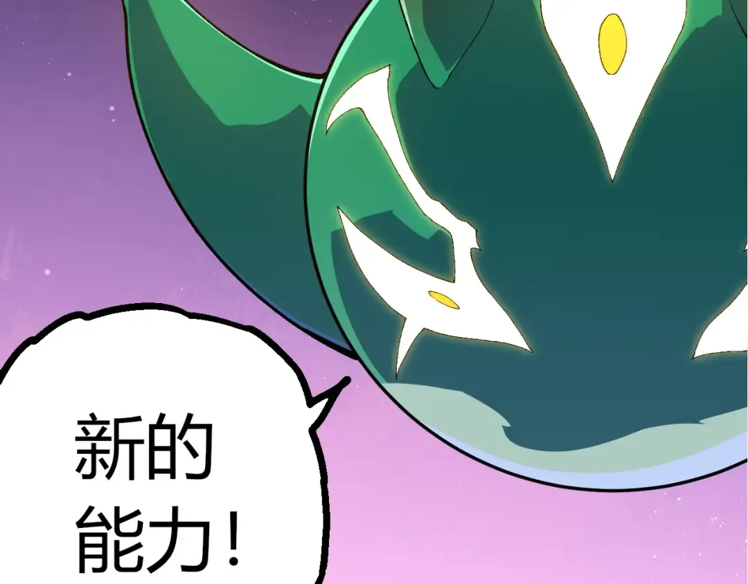 第398话 古树唤醒 第7页