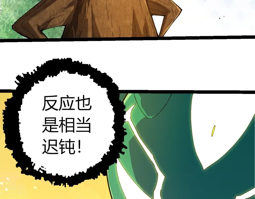 第398话 古树唤醒 第73页