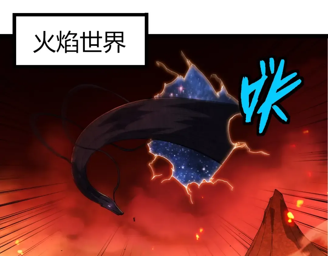 第398话 古树唤醒 第85页