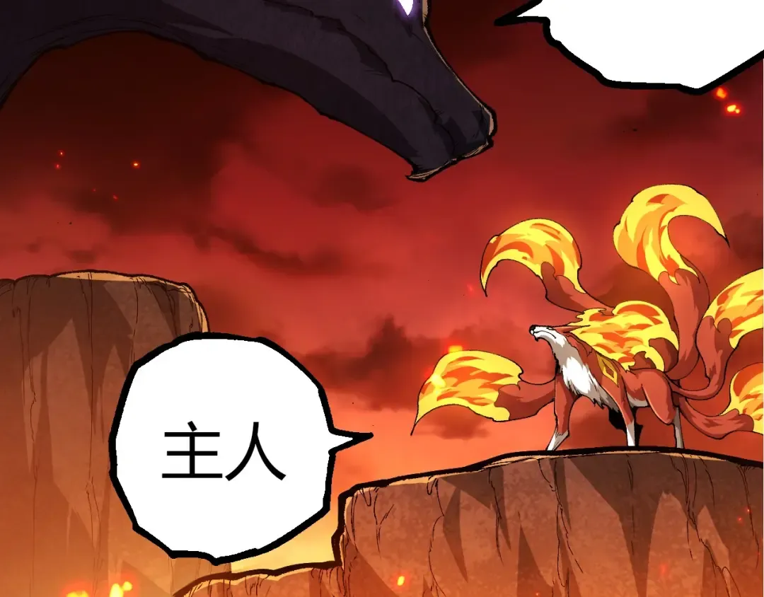 第398话 古树唤醒 第87页