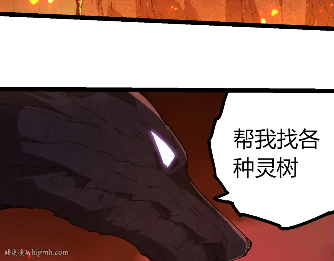 第398话 古树唤醒 第88页