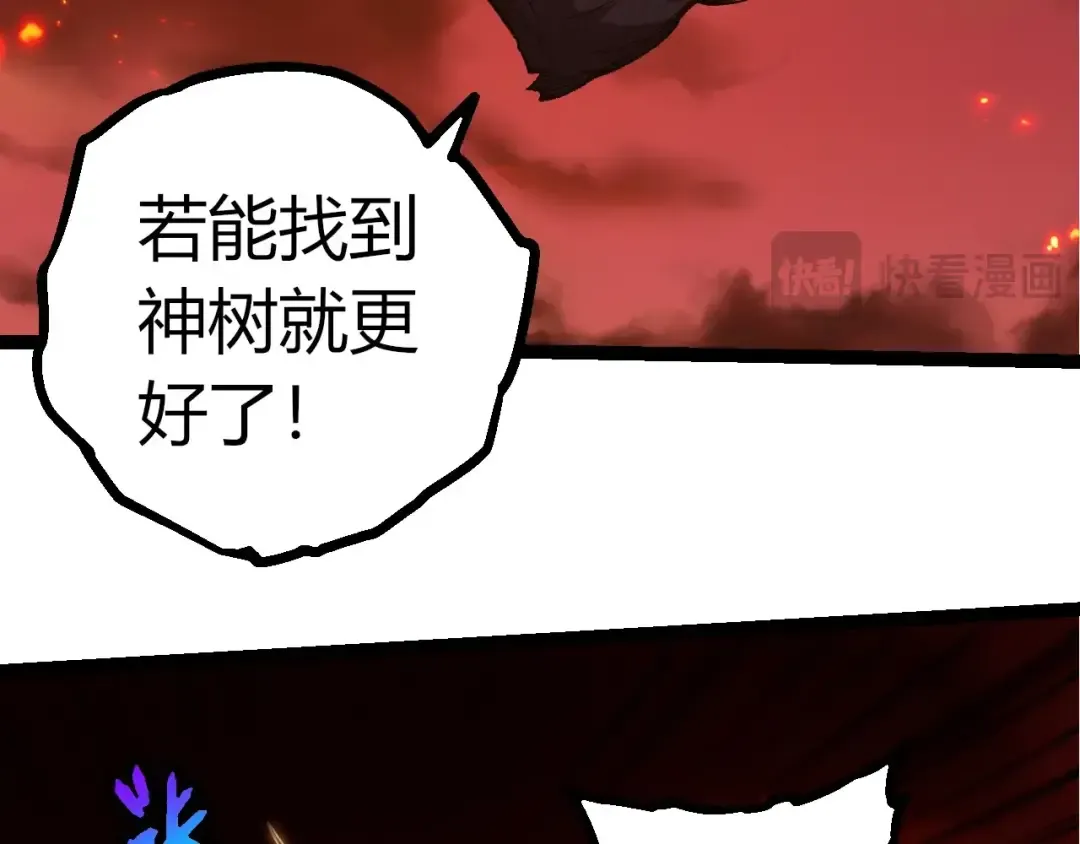 第398话 古树唤醒 第89页