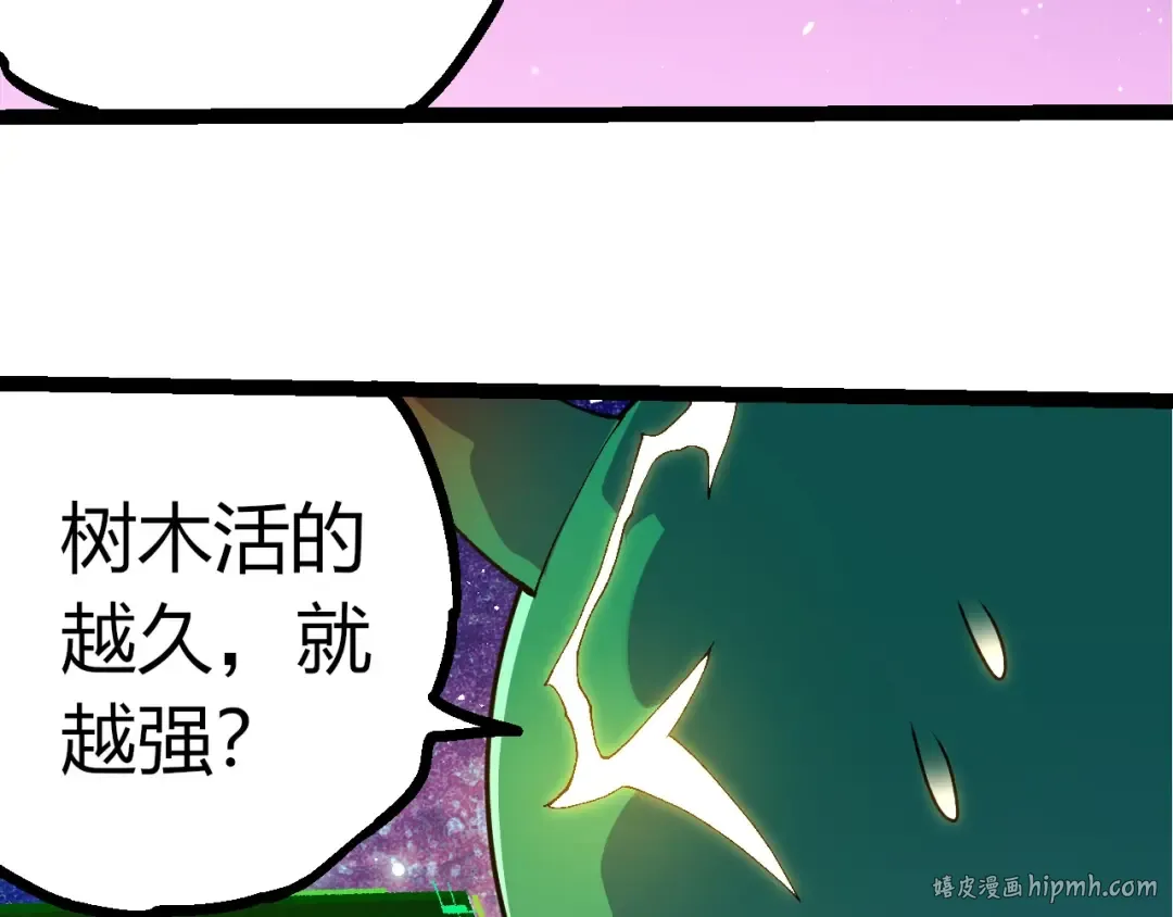 第398话 古树唤醒 第8页