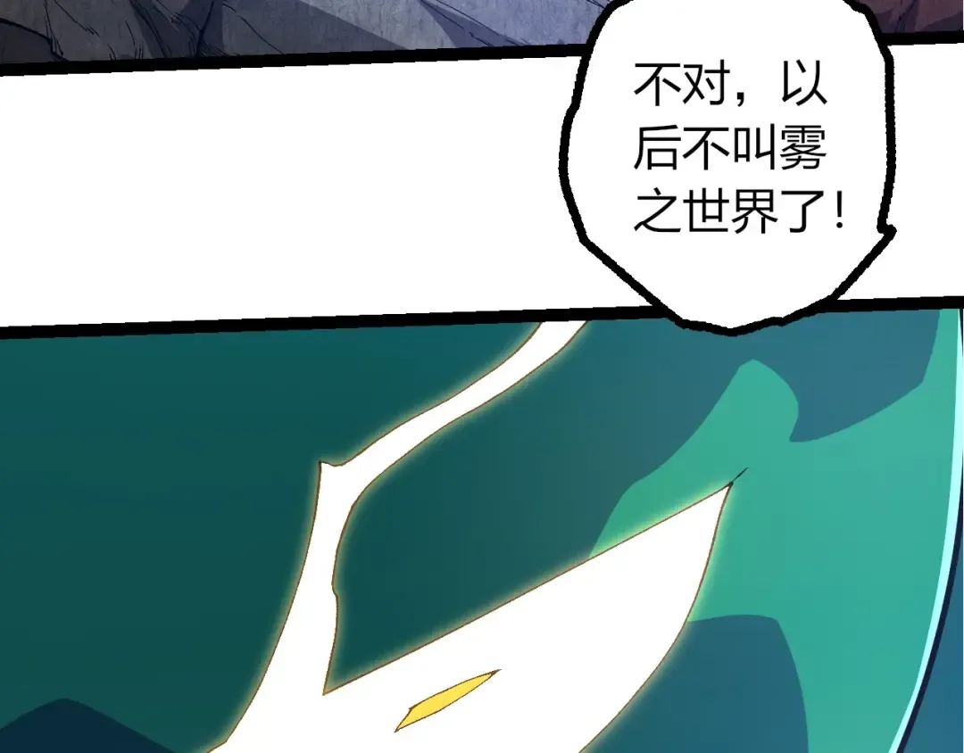 第398话 古树唤醒 第81页