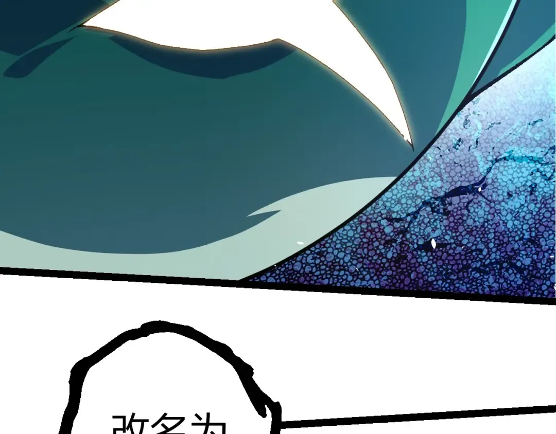 第398话 古树唤醒 第82页