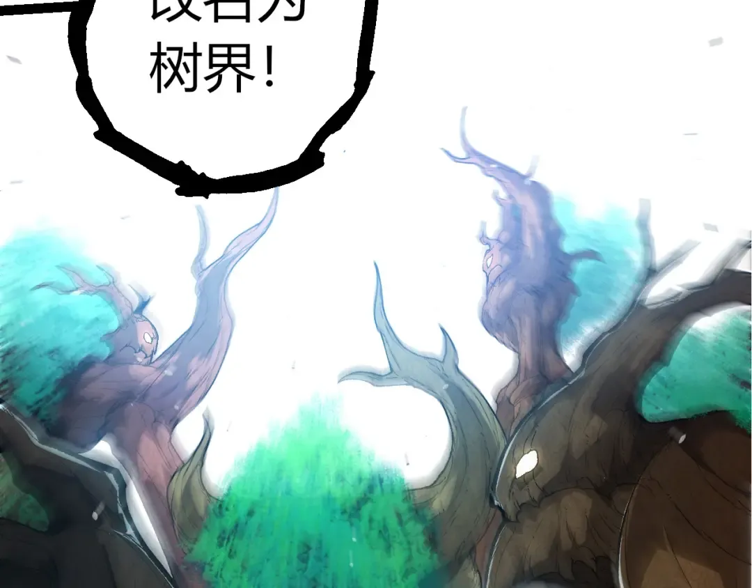第398话 古树唤醒 第83页