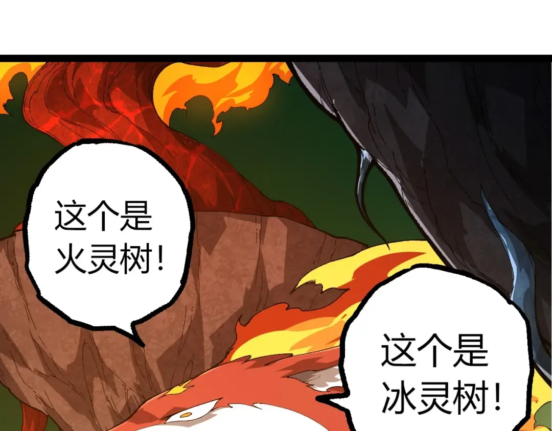 第398话 古树唤醒 第95页