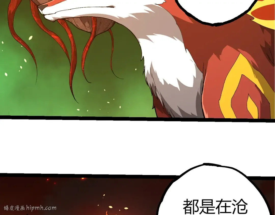 第398话 古树唤醒 第96页