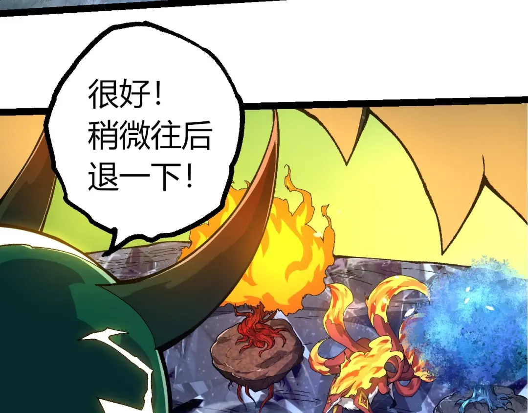 第398话 古树唤醒 第98页