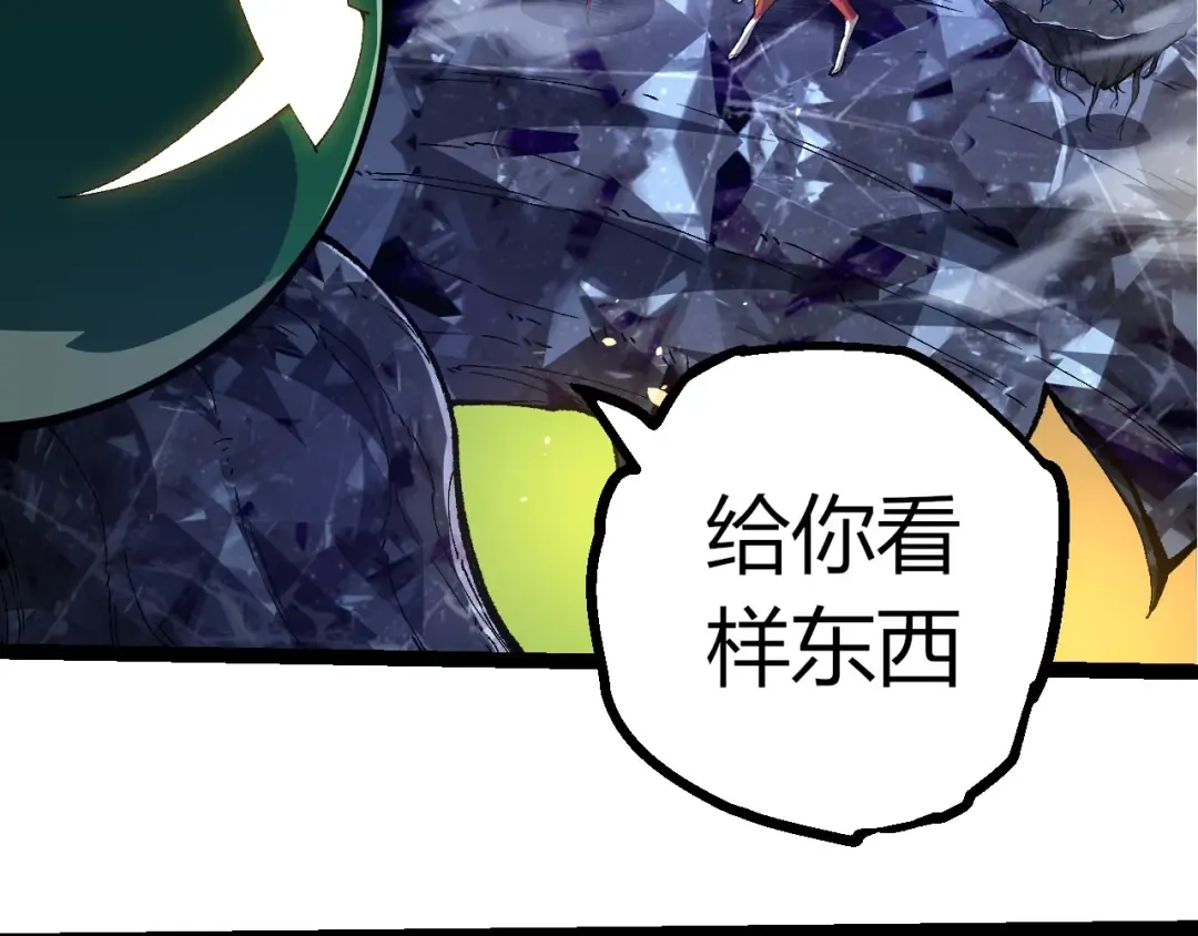 第398话 古树唤醒 第99页