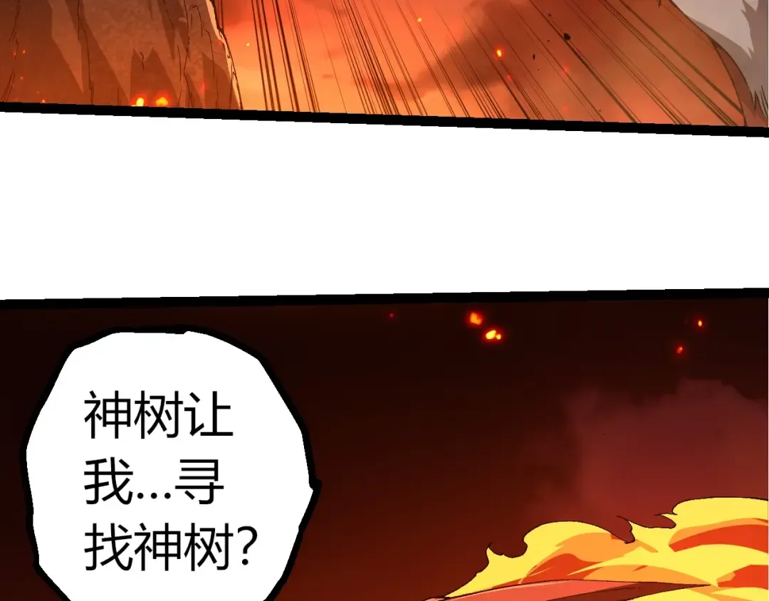 第398话 古树唤醒 第91页