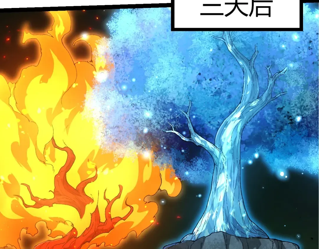 第398话 古树唤醒 第93页