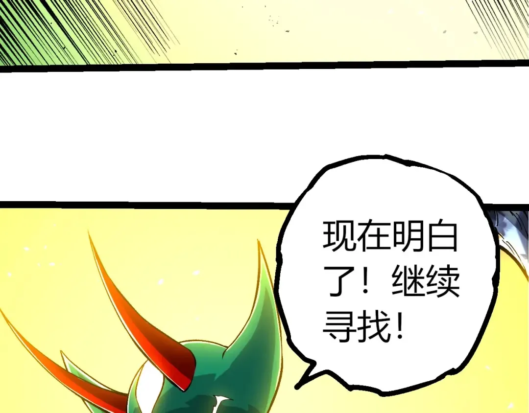 第399话 谈判 第18页