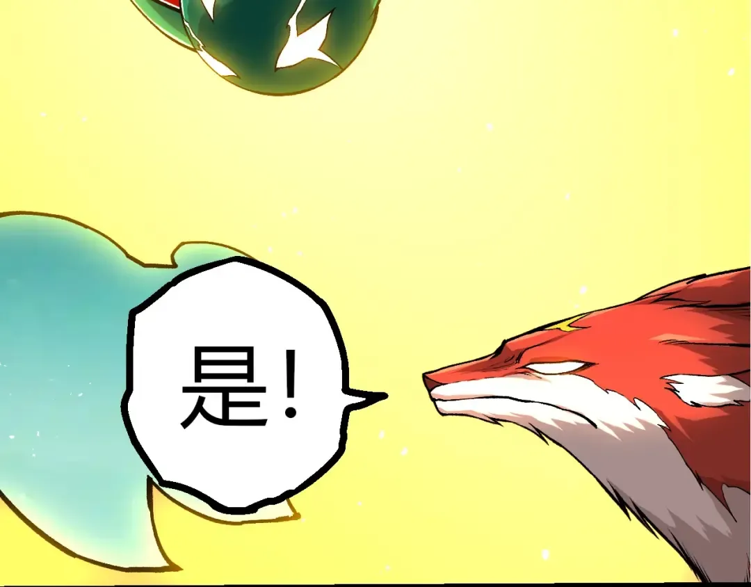 第399话 谈判 第19页
