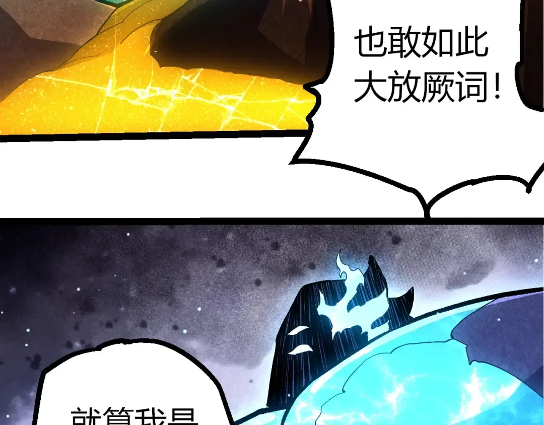 第399话 谈判 第101页