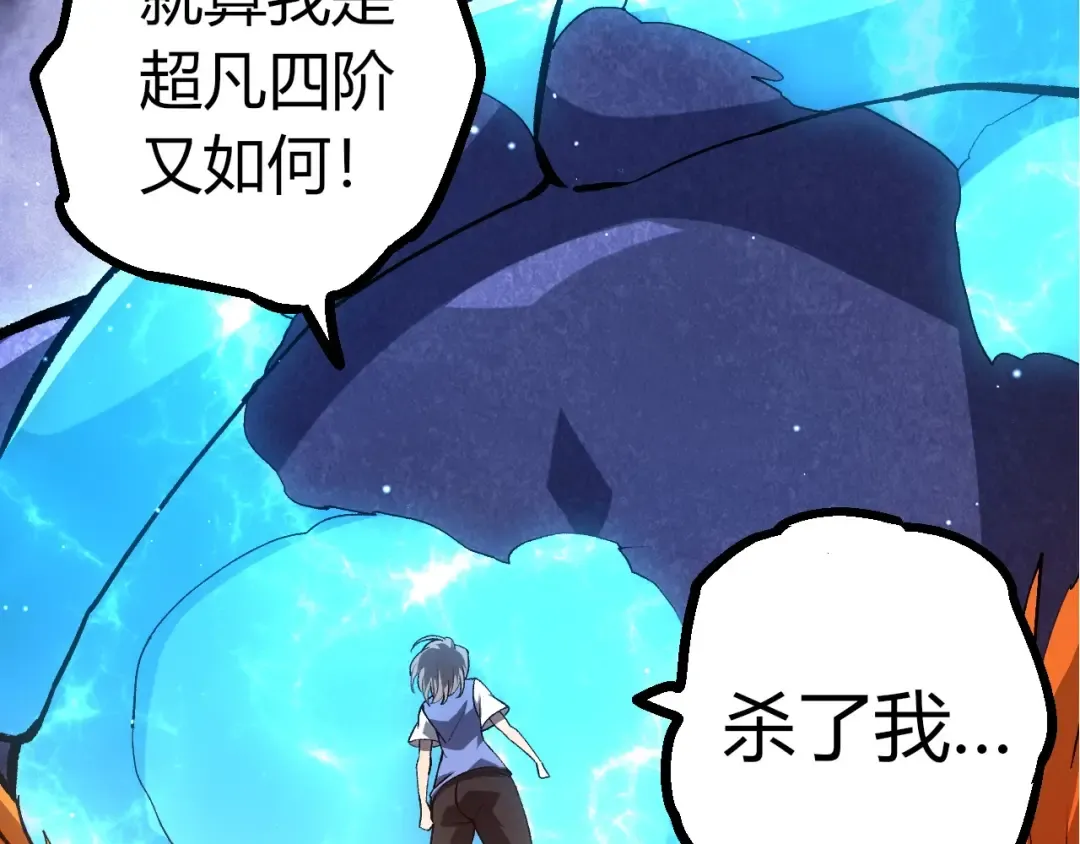 第399话 谈判 第102页