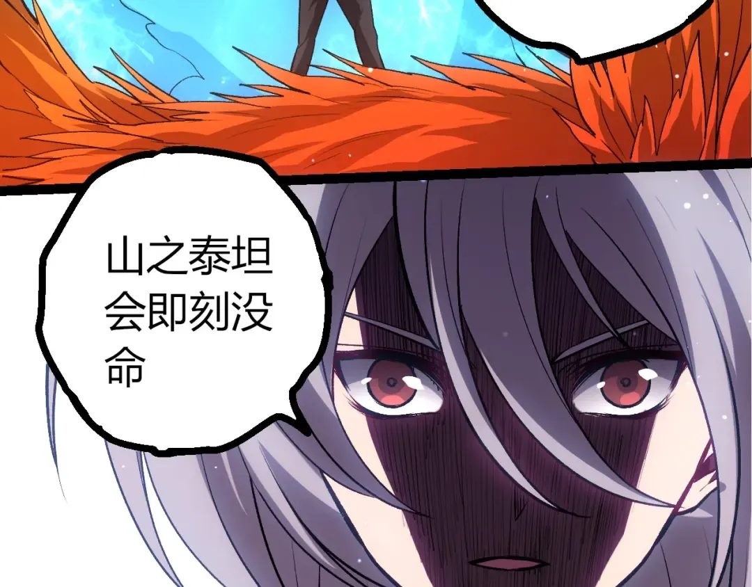 第399话 谈判 第103页
