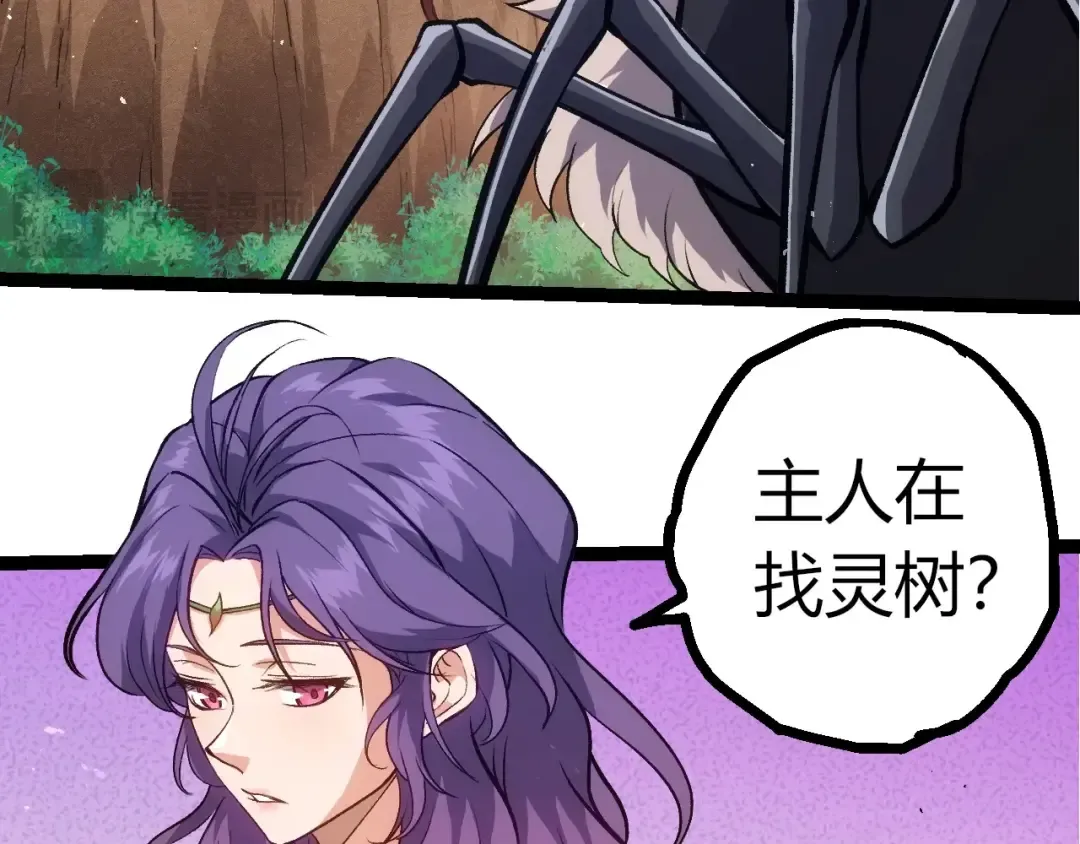 第399话 谈判 第26页