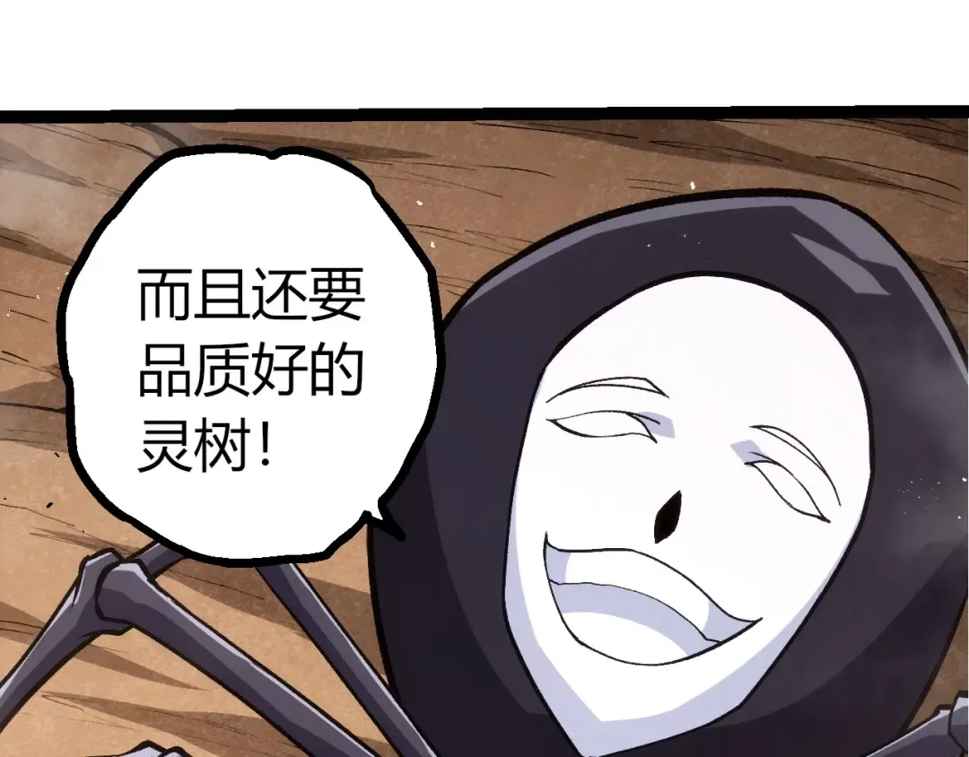 第399话 谈判 第28页