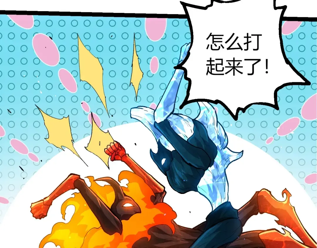 第399话 谈判 第22页