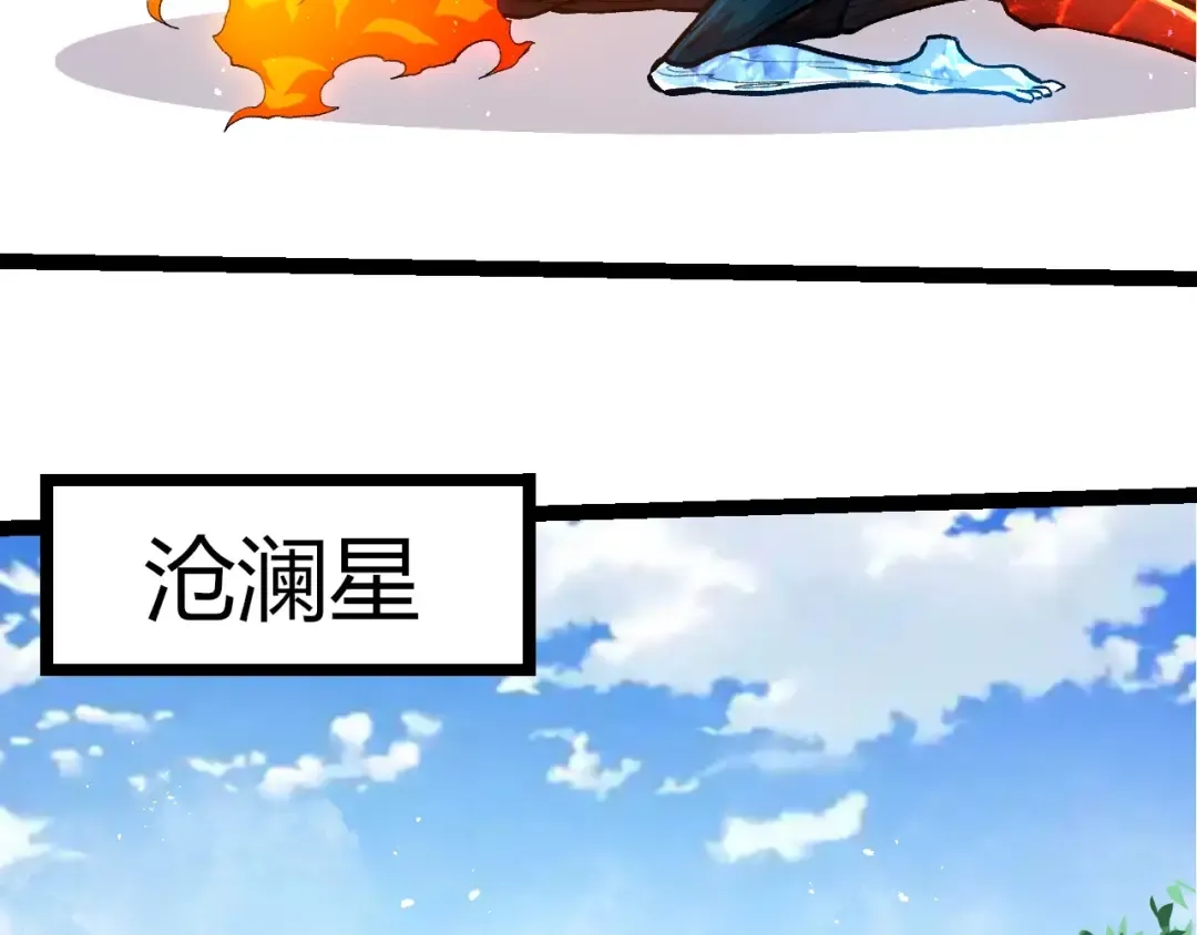 第399话 谈判 第23页