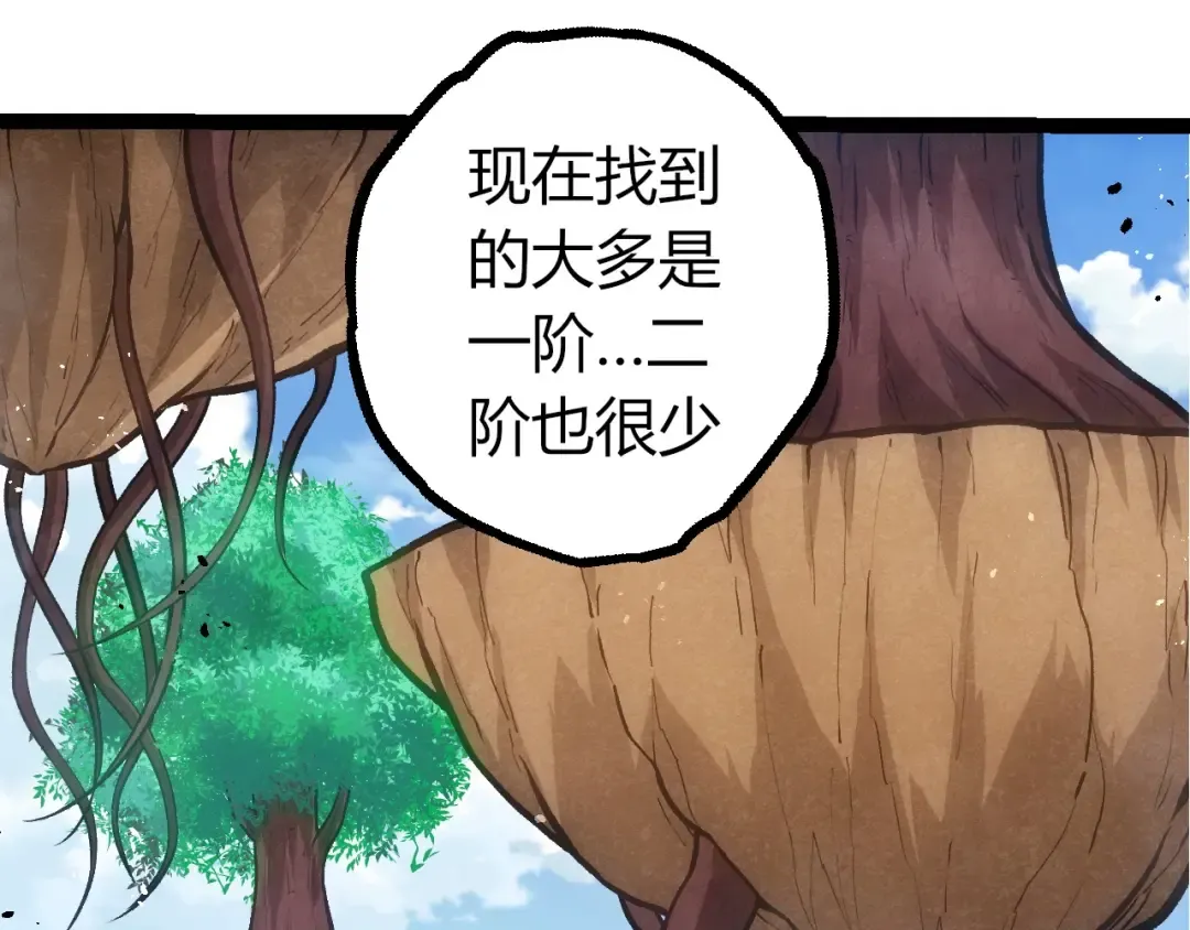 第399话 谈判 第30页