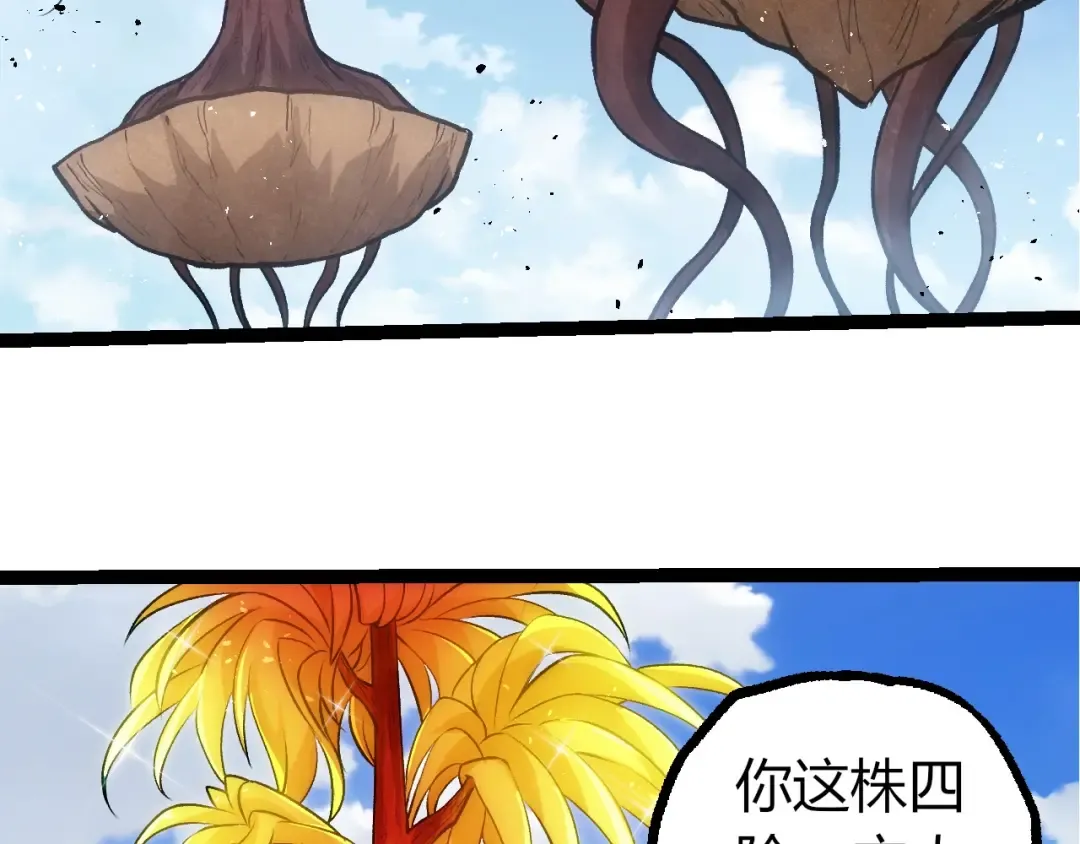 第399话 谈判 第31页