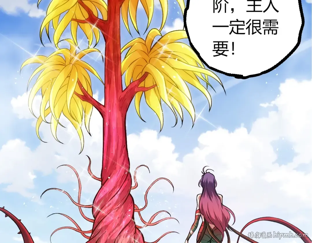 第399话 谈判 第32页