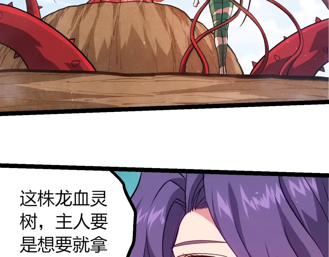 第399话 谈判 第33页